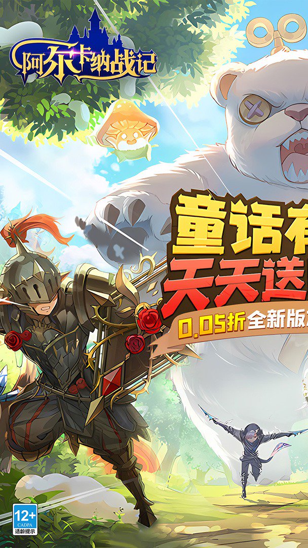 阿尔卡纳战记-送传说伙伴截图