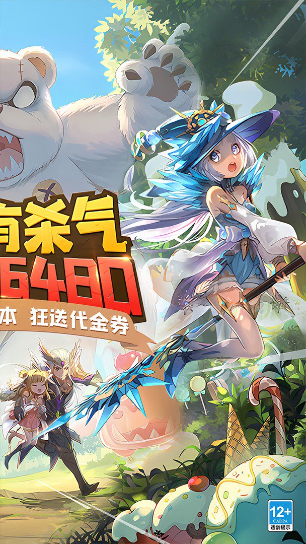 阿尔卡纳战记-送传说伙伴截图