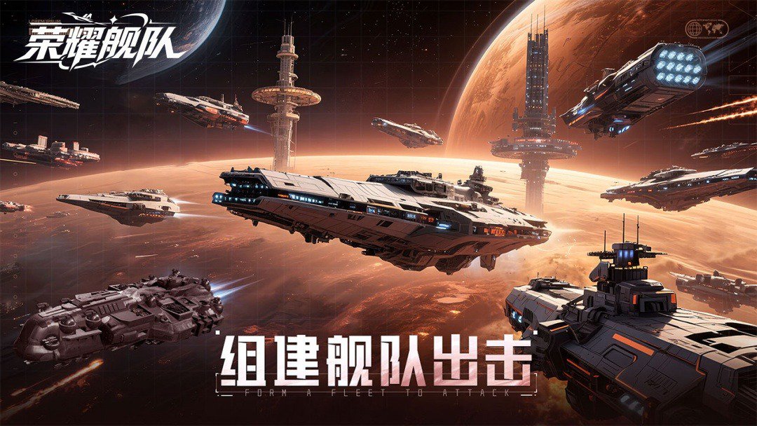 荣耀舰队-送SSR星舰截图