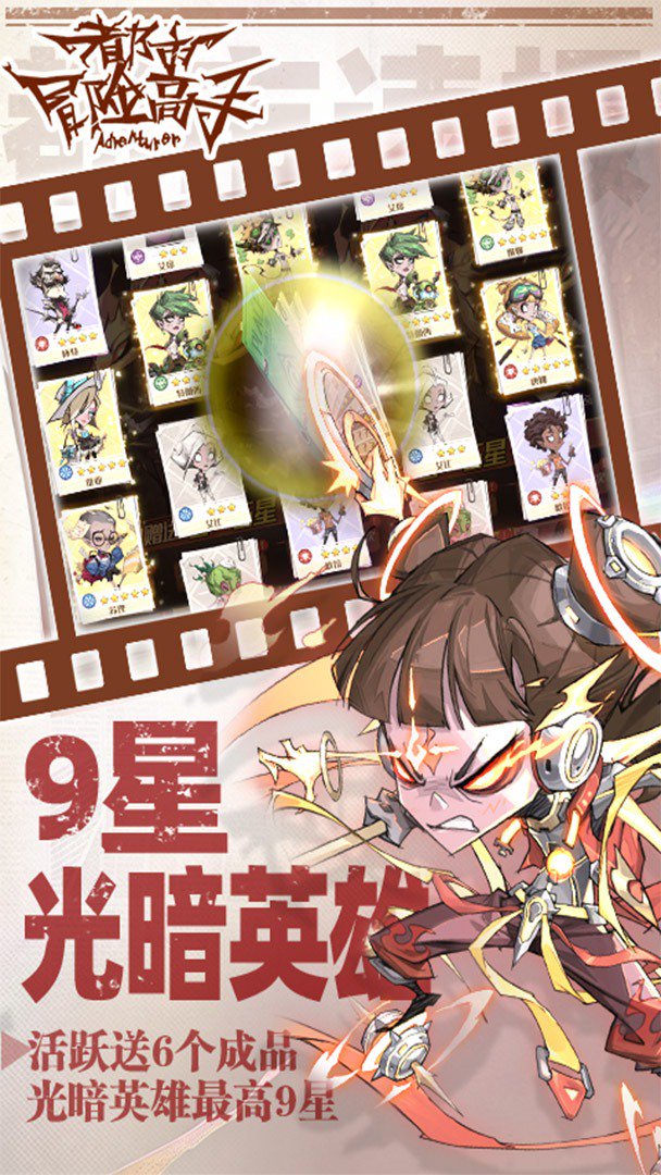 都市冒险高手-送36500抽截图