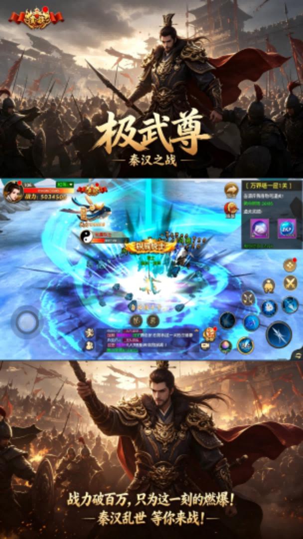 极武尊-送极品披风截图
