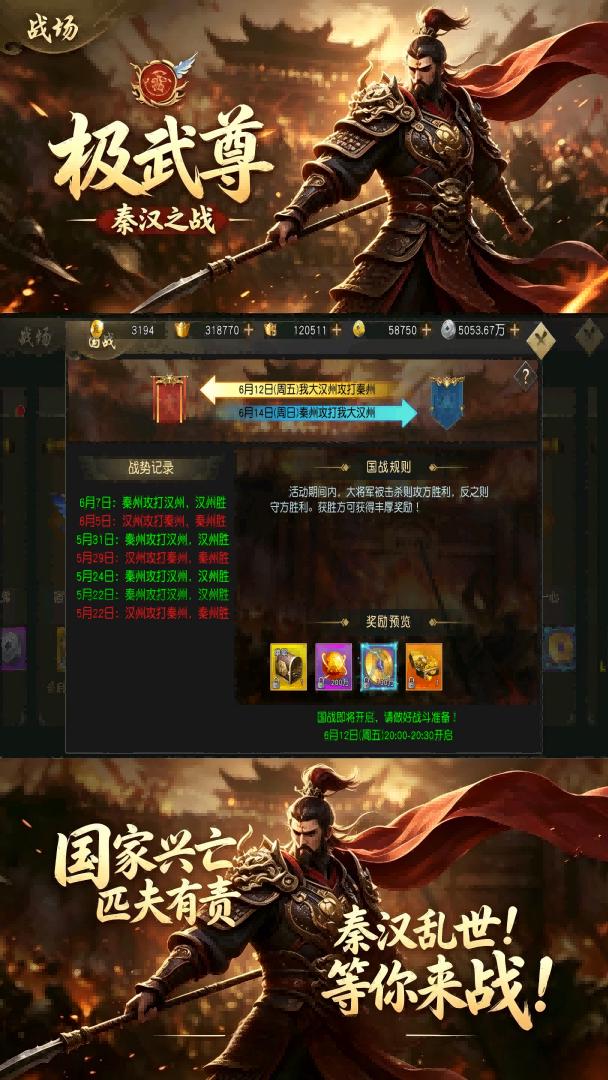 极武尊-送极品披风截图