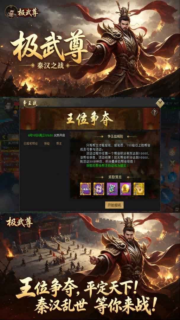 极武尊-送极品披风截图