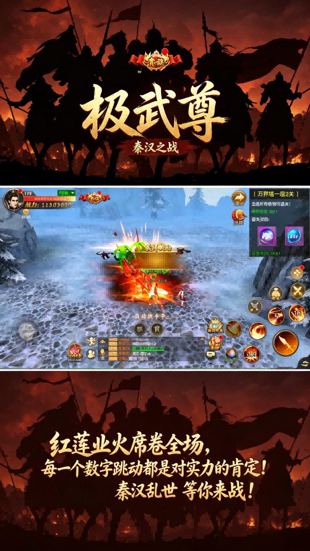 极武尊-送极品披风截图