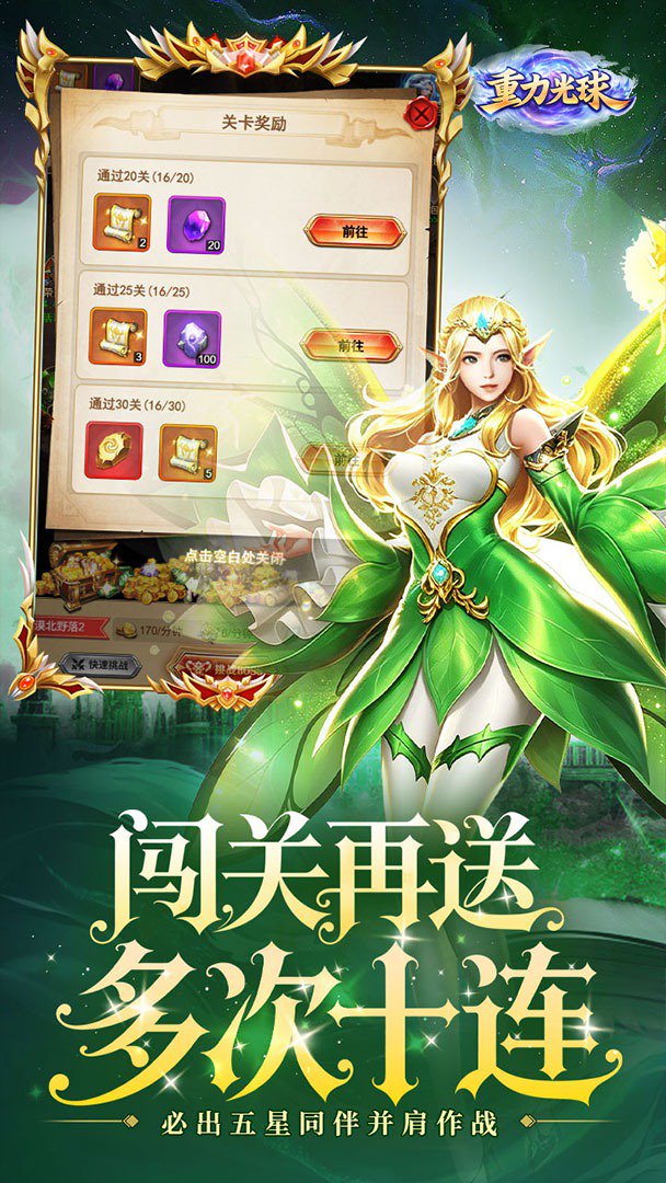 重力光球截图