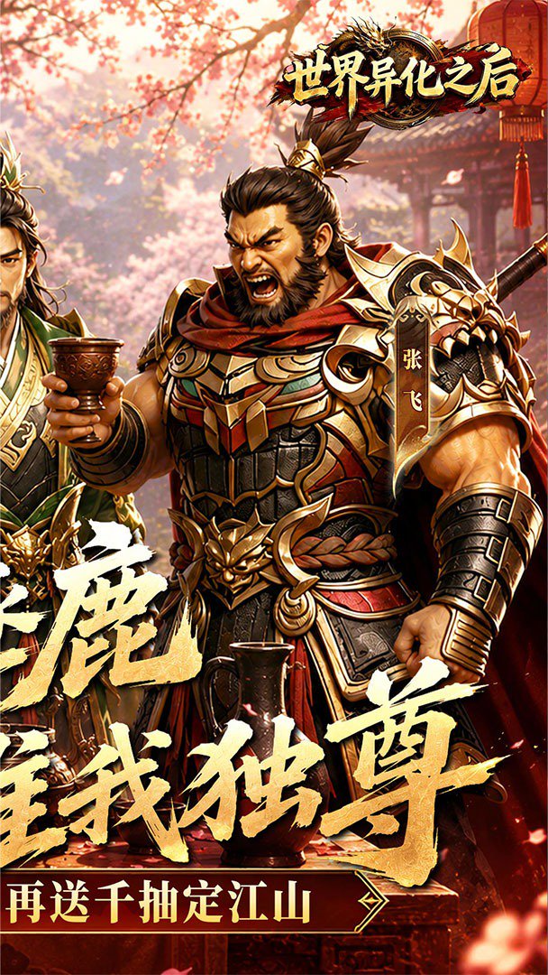 世界异化之后-签到送橙色装备截图