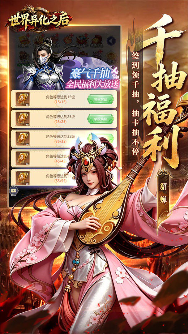 世界异化之后-签到送橙色装备截图