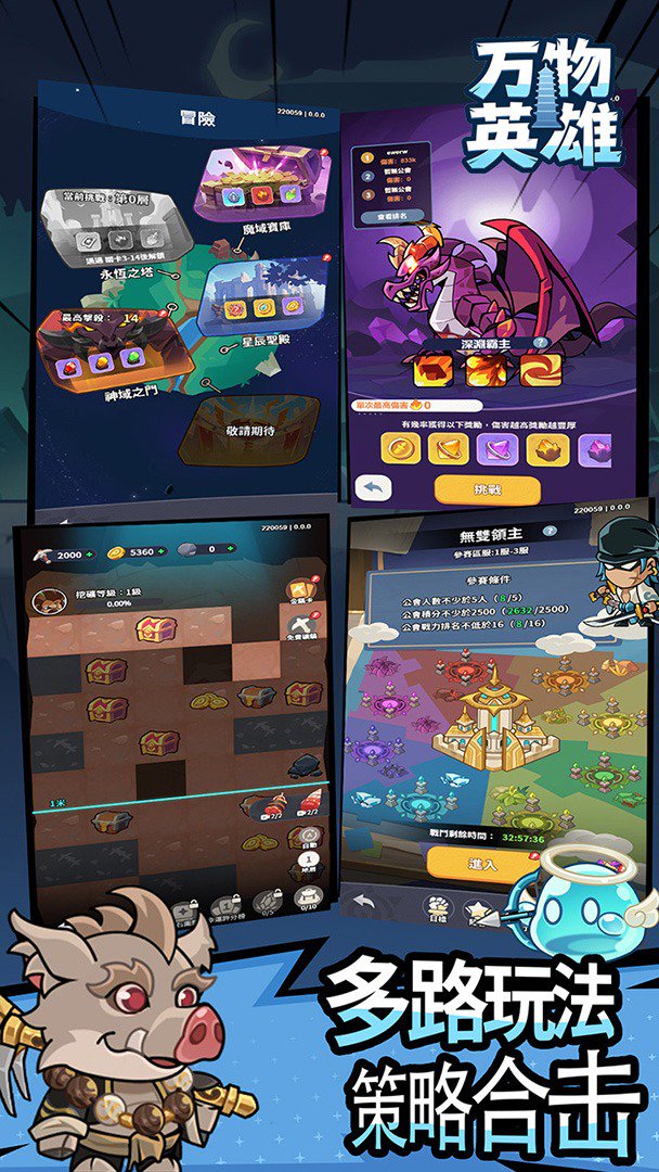 万物英雄截图