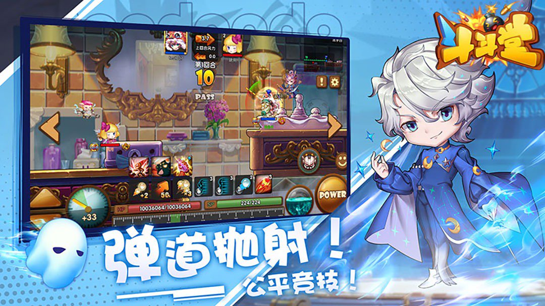斗斗堂-送炫酷时装截图