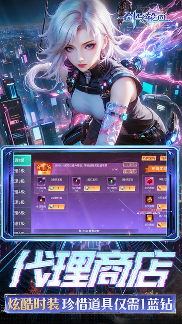 剑与轮回-送星回套装截图