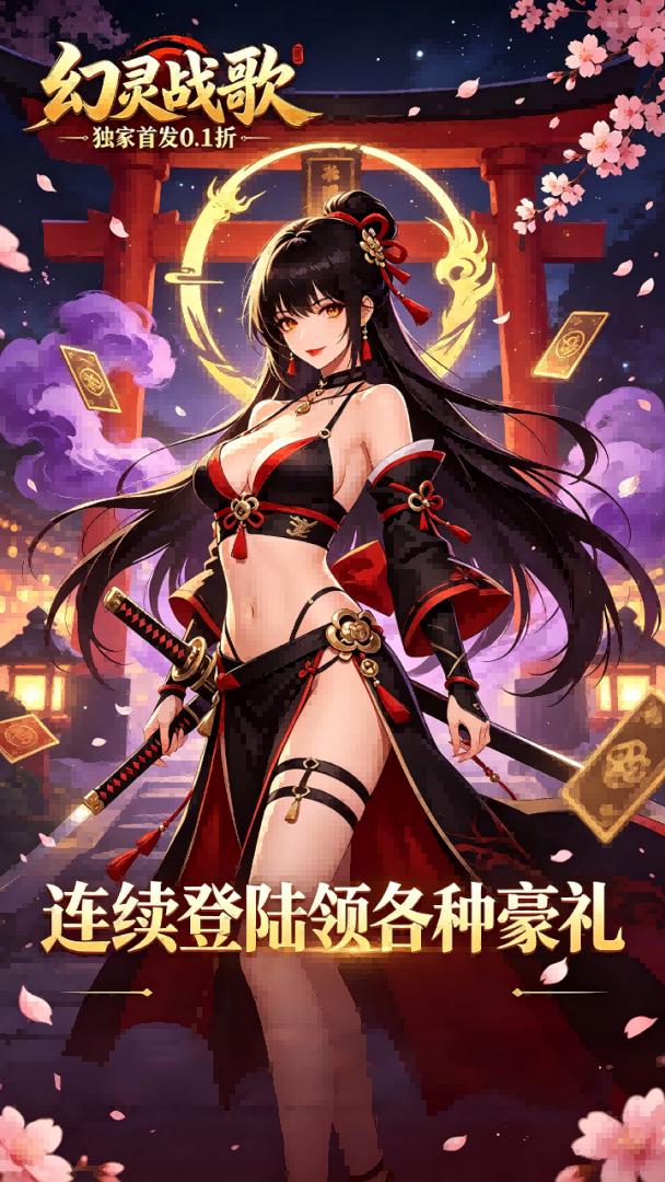 幻灵战歌截图