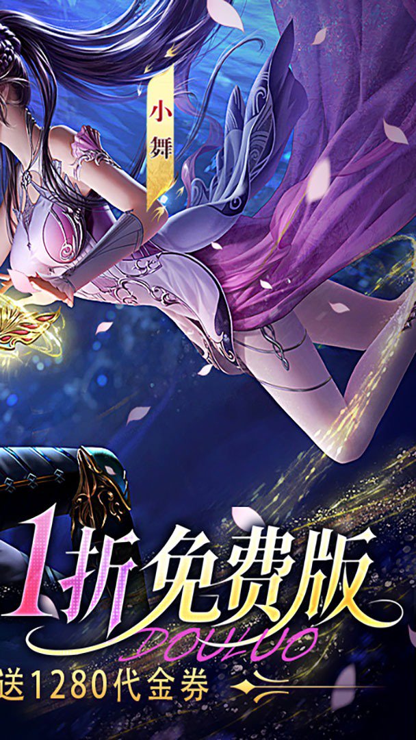 新斗罗大陆-签到送S级魂师截图