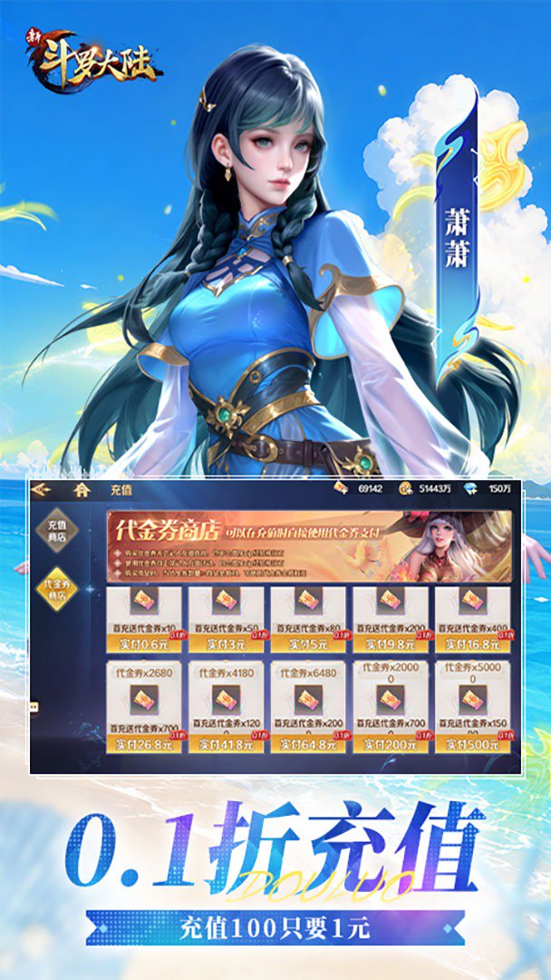 新斗罗大陆-签到送S级魂师截图