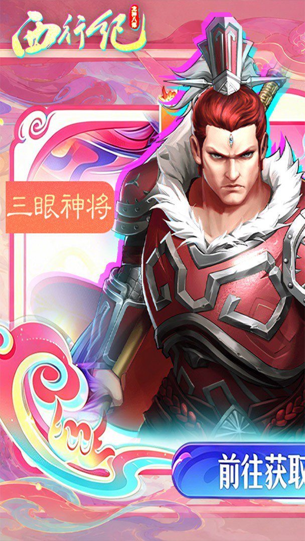 龙神八部之西行纪截图