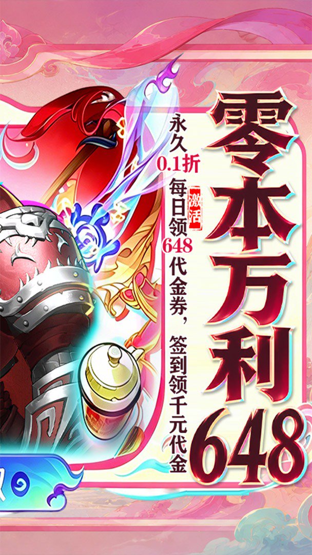 龙神八部之西行纪截图