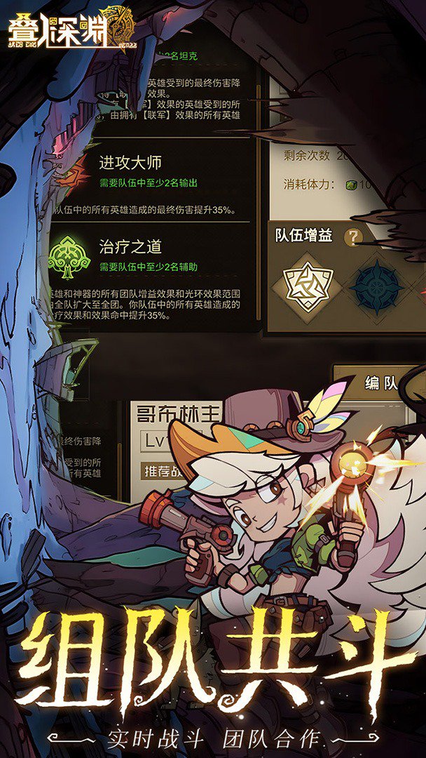 叠入深渊截图