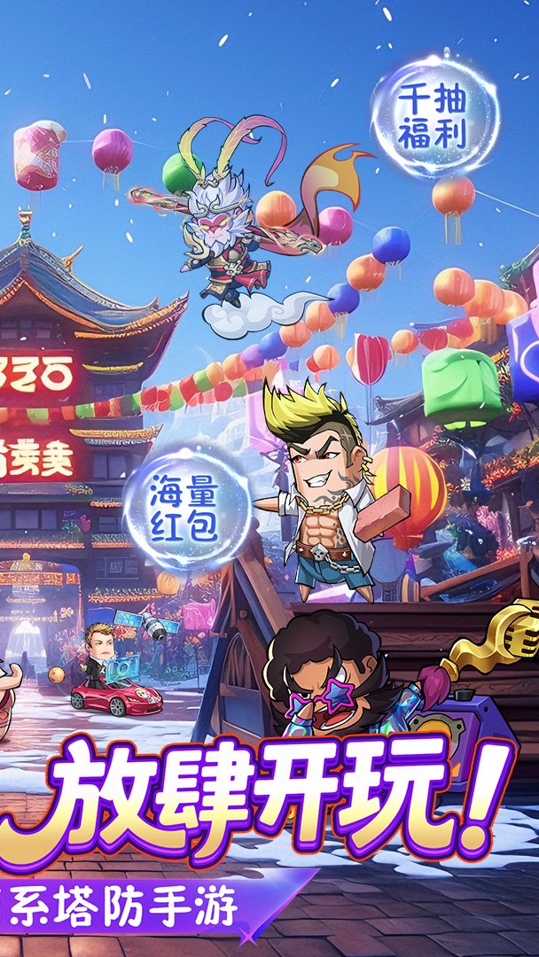 腾飞之城-0充送S+武将截图