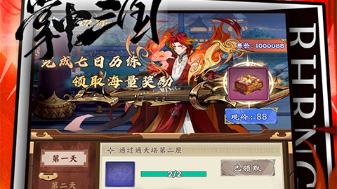 掌中三国截图