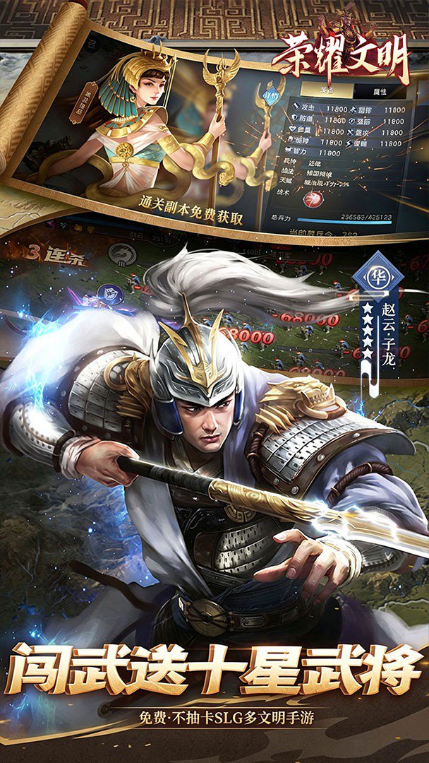 荣耀文明截图