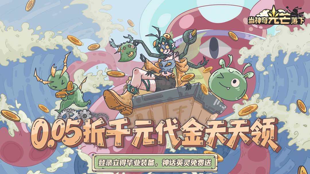 当神奇光芒落下-签到送神级英灵截图