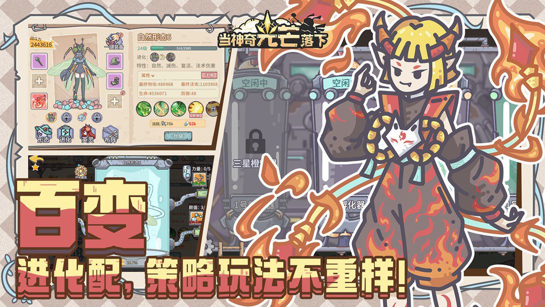 当神奇光芒落下-签到送神级英灵截图