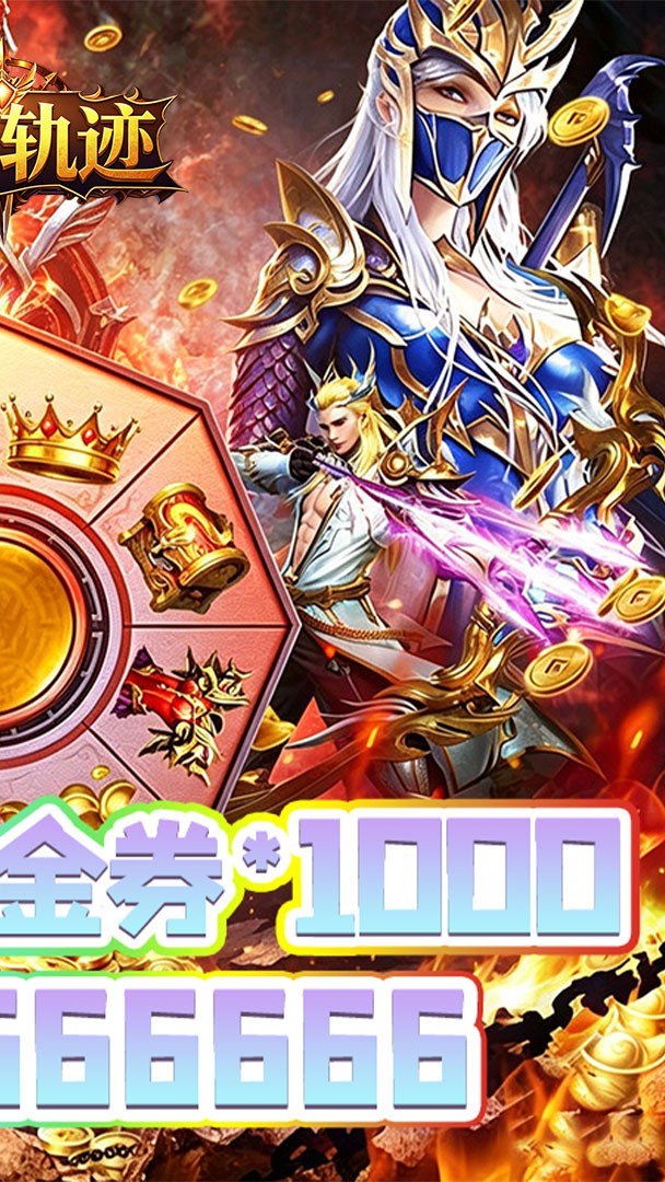 风色轨迹截图