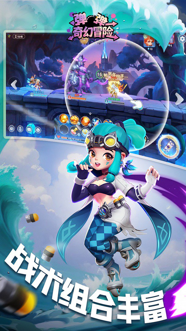 弹弹奇妙冒险截图