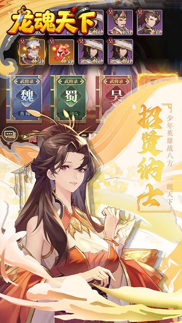 龙魂天下截图