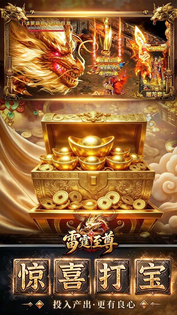 雷霆至尊截图