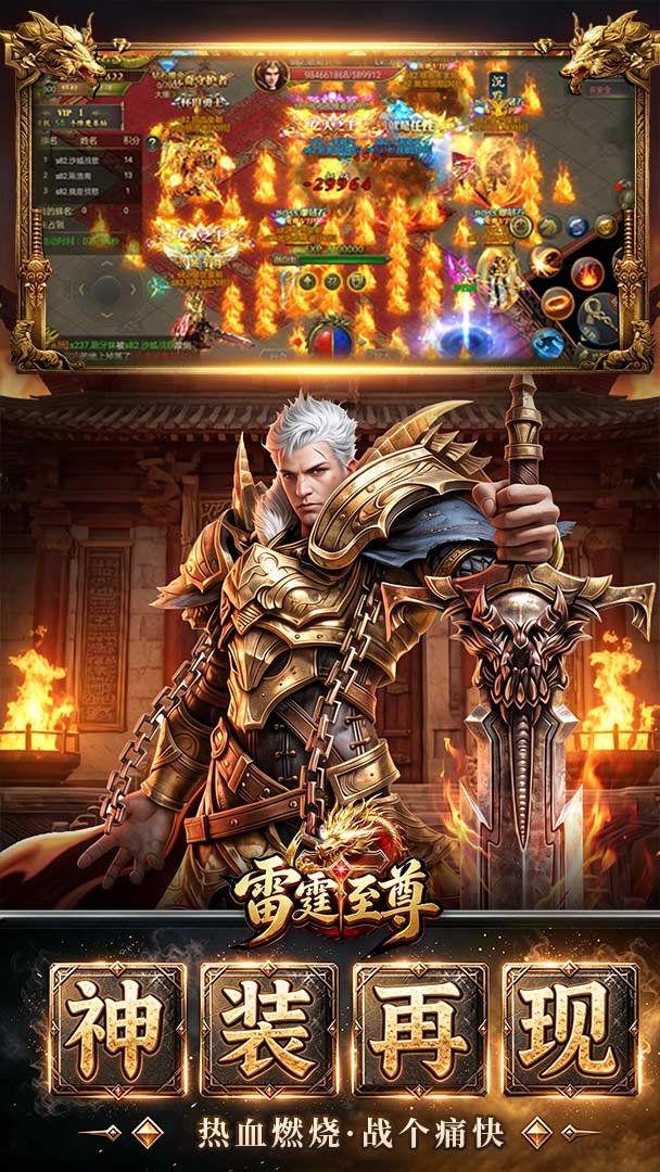 雷霆至尊截图