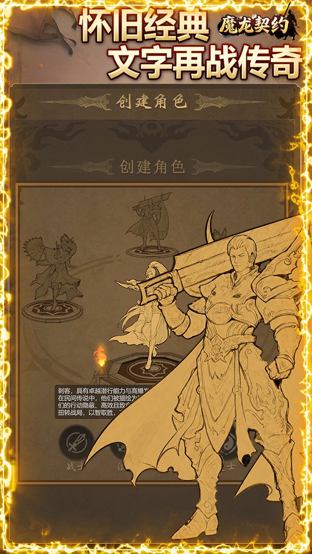 魔龙契约截图