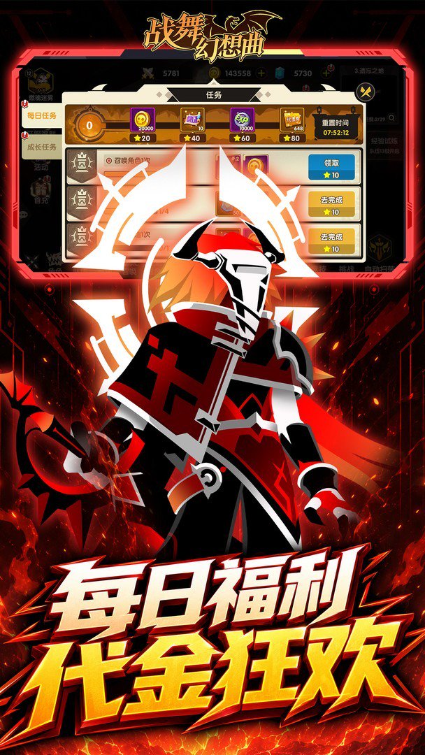 战舞幻想曲-送648代金券截图