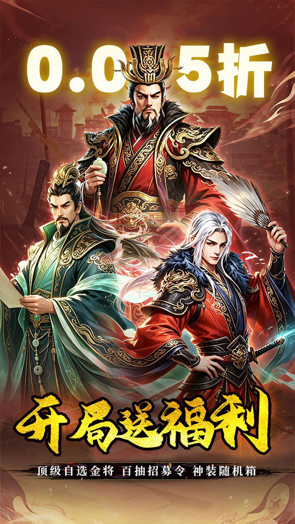不朽之城截图