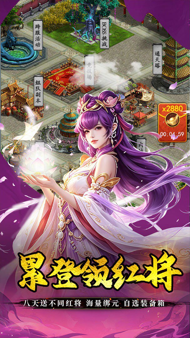不朽之城截图