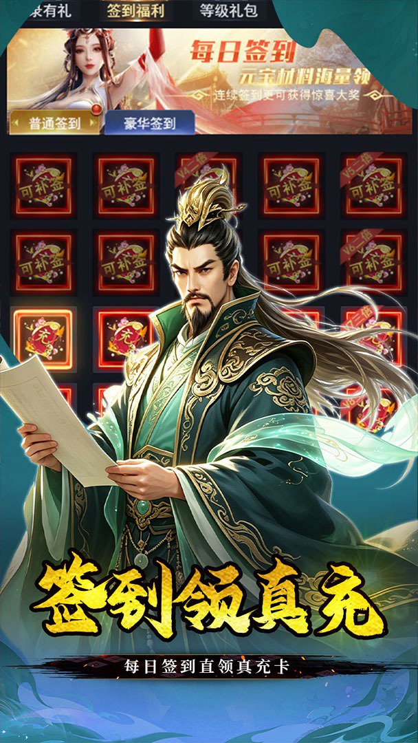 不朽之城截图