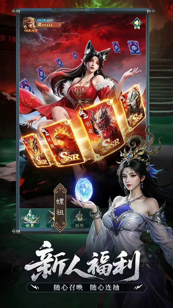 异兽灵境截图