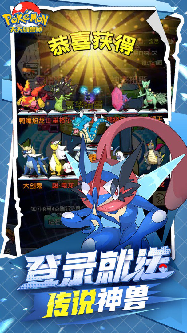天天驯兽师截图