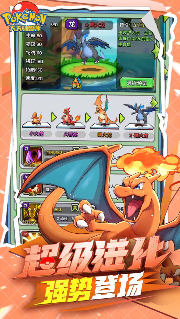 天天驯兽师截图