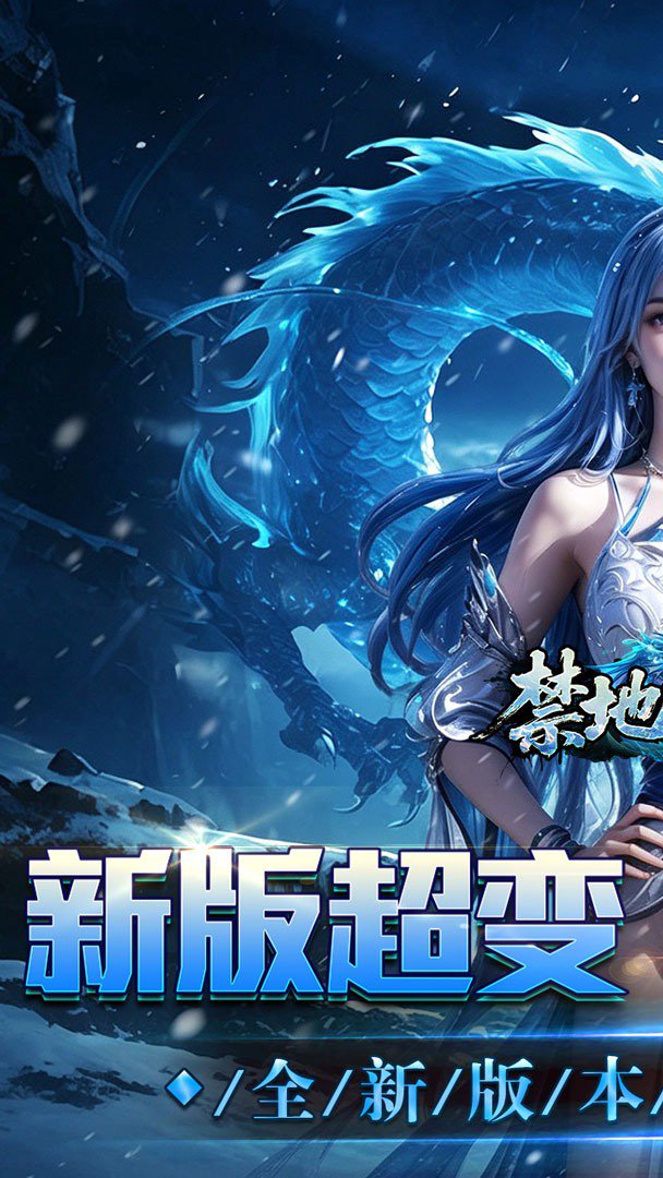 禁地之战截图