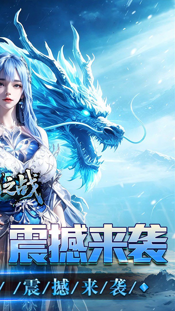 禁地之战截图