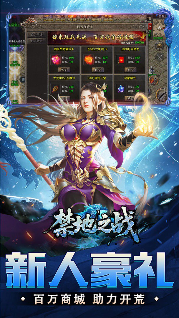 禁地之战截图
