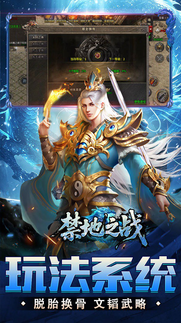 禁地之战截图