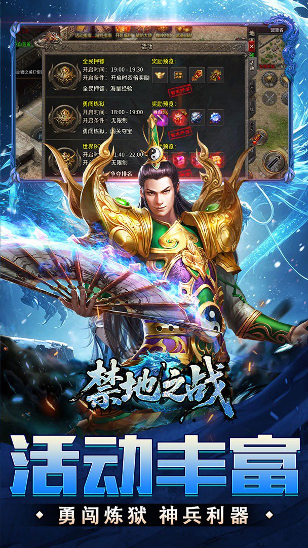 禁地之战截图