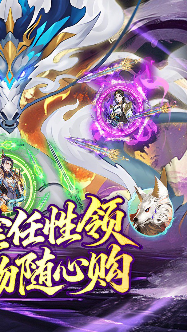 神仙online截图