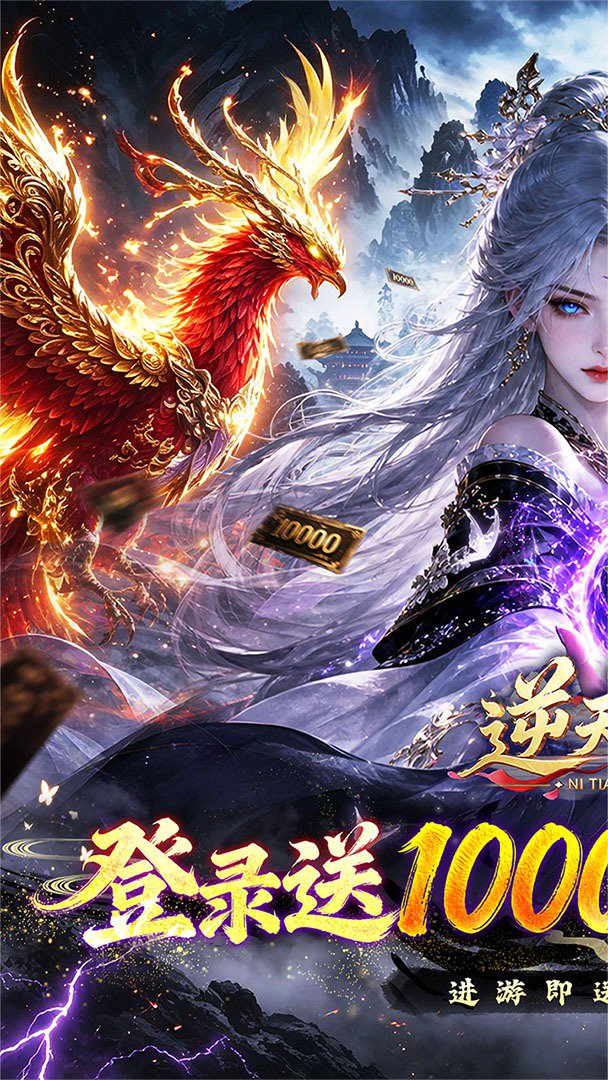逆天纪-0充得SP伙伴截图