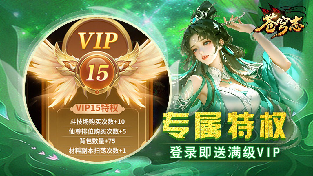 苍穹志截图