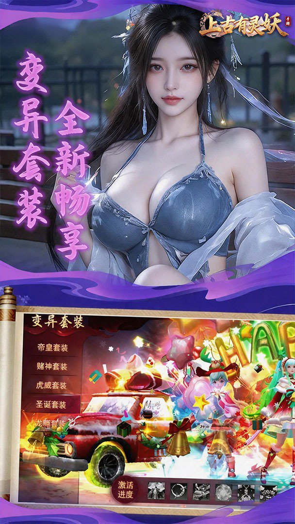 上古有灵妖截图