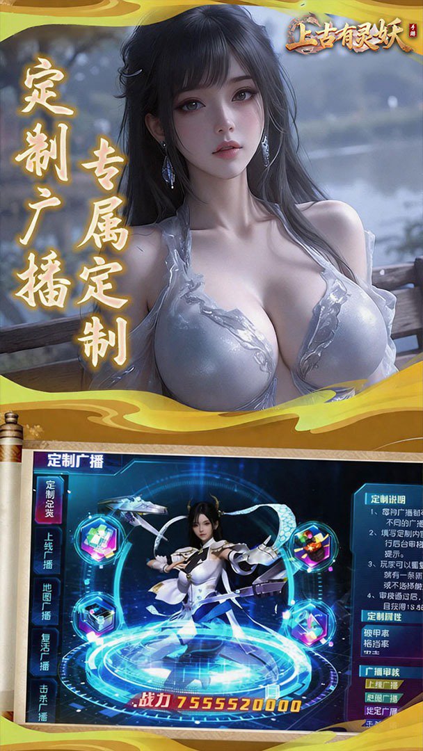 上古有灵妖截图