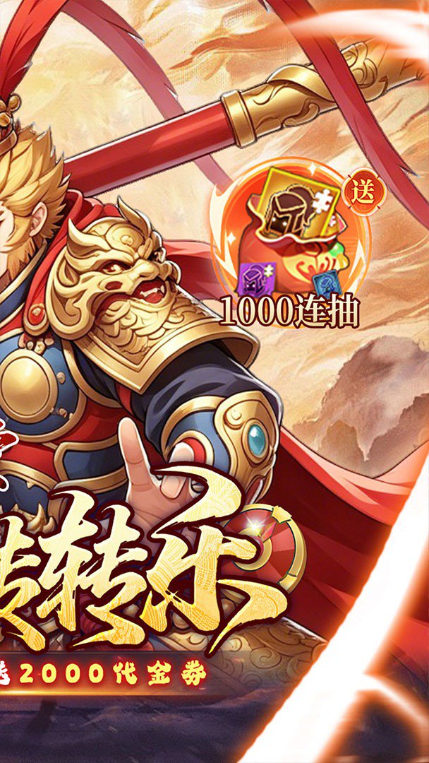 风云三国2截图