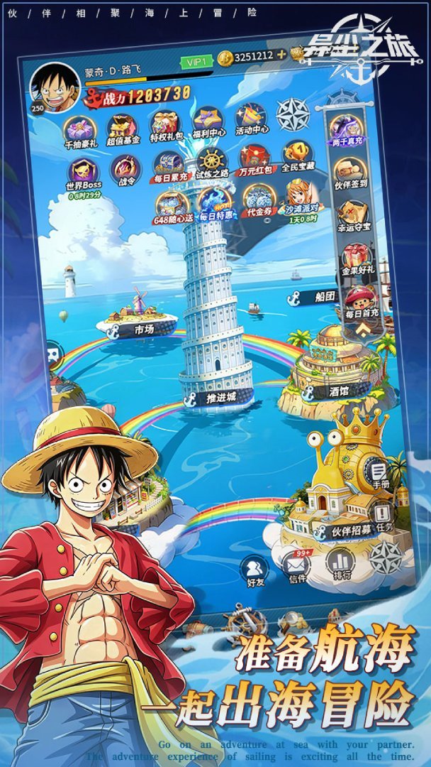 异尘之旅-签到送路飞截图